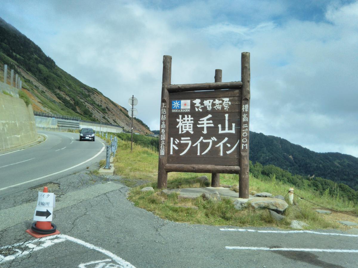 Guest House Hostel Yukuru Iiyama المظهر الخارجي الصورة